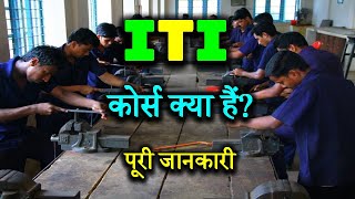 What is ITI Course with Full Information – Hindi – Quick Support [upl. by Udell]