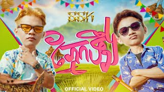 KHIM  ភ្នែកតឹង  FT DDR  OFFICIAL LYRIC VIDEO [upl. by Stroud]