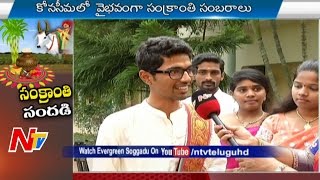 Special Focus on Sankranthi Sambaralu in Konaseema  Bhogi Special  Sankranthi Sandadi  Part 3 [upl. by Standford]