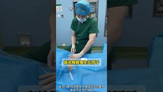 膝盖prp治疗 doctor hospital [upl. by Romelle]