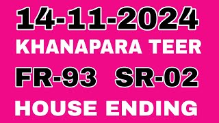 13 November 2024 KHANAPARA TEER RESULT ahera uitai eibkoira halai lo to mai gd [upl. by Alel]