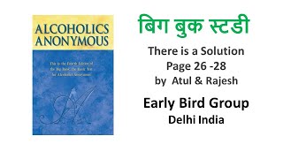 Pages 2628 There is a Solution Big Book Study in Hindi Chapter 2 explanation Early Bird Group Delhi [upl. by Ramak]