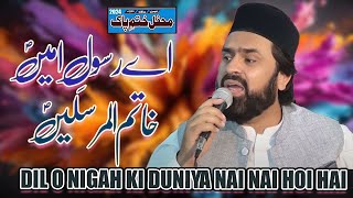 Ae RasooleAmeen KhatamUlMursaleen Tujhsa Koi Nahi  Syed Zabeeb Masood  Mehfil Khatam e Pak 24 [upl. by Bridge]