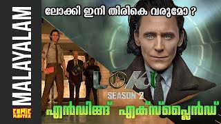 Loki Season 2 Ending Explained Multiverse ന്റെ ഭാവി എന്ത്  ലോക്കി ഇനി തിരികെവരുമോ loki Breakdown [upl. by Anev]