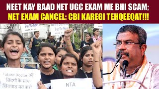 BREAKING NEWS NEET KAY BAAD NETUGC EXAM ME BHI SCAM NET EXAM CANCEL CBI KAREGI TEHQEEQAT NET [upl. by Sternlight]