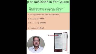 RAC MCQ 87 For all Technician Exam [upl. by Egerton585]