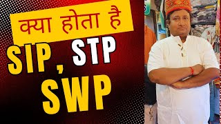 DIFFERENCE BETWEEN SIP  STP AND SWP  How to invest [upl. by Dorin]