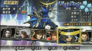 All Character Sengoku Basara  Battle Heroes Psp Emulator [upl. by Elbas503]