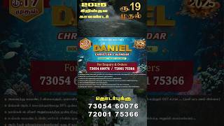 2025  Daniel Christian Calendar  டேனியல் கிறிஸ்டியன் காலண்டர் [upl. by Allsopp]