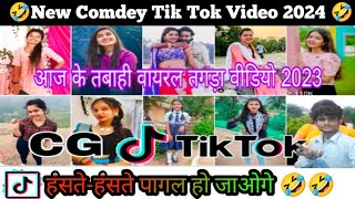 Cg Tik Tok Instagram Reels 2024  Cg New Reels Video  Cg Tiktok Instagram Reels [upl. by Miguel]