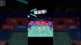 偷後場 觀眾全笑了！黃東萍馮彥哲 vs HooCheng liningchinamasters2024 2024中國大師賽 bwfworldtour badminton [upl. by Nebur74]