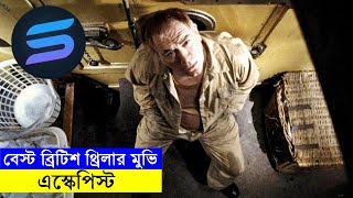 বেস্ট ব্রিটিশ থ্রিলার মুভি explanation In Bangla  Random Video Channel [upl. by Anawahs]