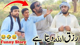 😅 Rizq Allah deta Hai 🤲  Funny Video  Team Darwesh [upl. by Ahsotal225]