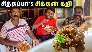 நாடன் கோழி கறி by சித்தப்பா 🧑‍🍳 Home Cooking [upl. by Yelhak]