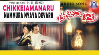 Nammoora Nyayadevaru  Audio Song  Chikkejamanru I Ravichandran Gowthami I Akash Audio [upl. by Adaminah]