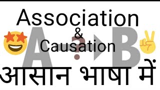 in hindi Association and causation amp Hills criteria epidemiology PSM CONCEPTS [upl. by Atnwahsal650]