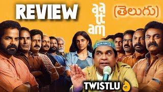 Aattam Movie Telugu REVIEW  Aattam Movie rating   OTT Movie Bst369 [upl. by Ronaele]