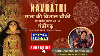 🅻🅸🆅🅴 🔴Neetu Chanchal  Mata Ki Chowki  माता की विशाल चौकी  सेक्टर 28D  चंडीगढ़ [upl. by Goto]