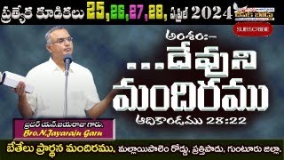 BroNJayaraju Garu Bethel Spl Meeting Day3 BIBLE STUDY [upl. by Pedroza810]