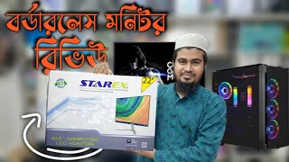 Starex Monitor 22inchi FHD borderless unbeaching and review l Madani Technology bd [upl. by Netsirc]