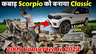 Alto से भी सस्ते में Scorpio Classic  अब कोई नई SUV क्यों खरीदेगा 😱😱 [upl. by Ellinger]