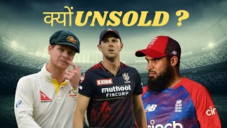 IPL Auction Unsold Players 2024 [upl. by Nesline]