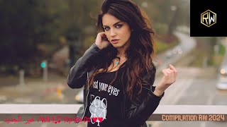 Compilation Dj Le Meilleur Du Rai 2024  غير الجديد Vol1 ♫ Top Rai Dz ♥♥ [upl. by Ffirahs128]