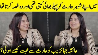 Ayesha Jahanzeb Reveals Her Love Story  Burns Road Kay Romeo Juliet  Hamza And Iqra Aziz  SB2Q [upl. by Sully]