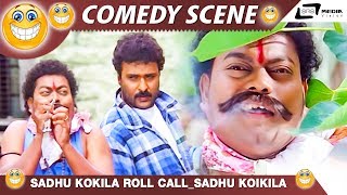 ಸಾಧು ಕೋಕಿಲ ರೋಲ್ಕಲ್ ಬಿಸ್ನೆಸ್  Sadhu Koikila  Bank Janardhan  O Nanna Nalle Kannada Comedy Scene3 [upl. by Attela]