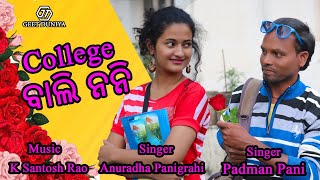 Koraputia Desia Song College Bali Nani  Padman Pani  Anuradha Panigrahi  Geet Duniya [upl. by Atiugal]