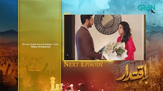 Iqtidar Episode 17 Teaser  8th November 2024  Anmol Baloch  Ali Raza  Green TV Entertainment [upl. by Pigeon961]