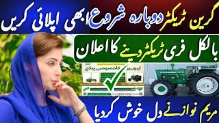 How to Apply for Green Tractor Scheme  Tractors Scheme  Punjab Tractor Scheme  Maryam Nawaz [upl. by Aubree495]