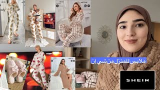 Les pyjamas 😨ملابس للمنزل من شي إن SHEIN HAUL [upl. by Lazaro]