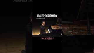 공연중 울린 핸드폰2  orchestra classicalmusic music orchestramusic classic 정명훈 piano music [upl. by Boj550]