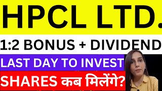 HPCL bonus last opportunity to buy HPCL share news dividend  stocks  HPCL share price target [upl. by Enimisaj]