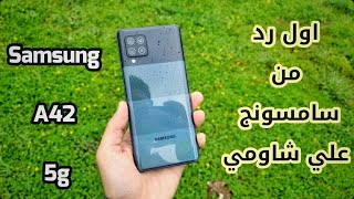 Samsung A42 5g  اغرب تليفون جربته من سامسونج حرفيا [upl. by Lazaruk]