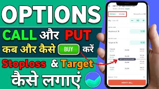 Options Trading Basic To Beginner  Put Options Buy Kaise Karen  First Trade On Groww App [upl. by Toshiko]