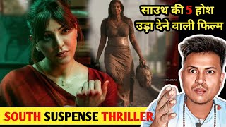 Top 5 New South Indian Suspense Thriller Movies In Hindi 2024  New South Movies  part 4 [upl. by Attiuqram]