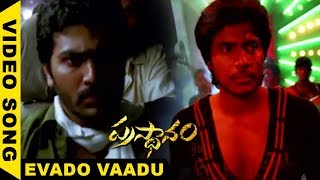 Prasthanam Movie Song  Evado vaadu Video Song  SharvanandSai KumarSundeep KishanRuby Parihar [upl. by Bubb352]