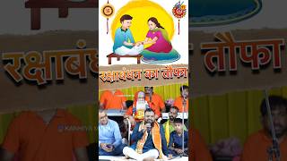 rakshabandhan kanhiyamittal devotionalsinger khatushyamji sanatani kirtan [upl. by Oht]