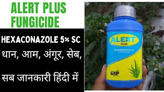 Hexaconazole 5 sc  Alert plus fungicide  gsp crop science  Systemic fungicide [upl. by Theodore]