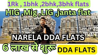 6 लाख से शुरू DDA FLATS IN NARELA  dda flats in Delhi  dda housing scheme flats in Narela [upl. by Ultan]