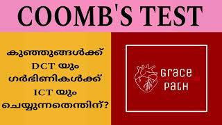 Coombs Test Anti Human Globulin Test  Direct and Indirect  DCT  ICT Malayalam [upl. by Nonie8]