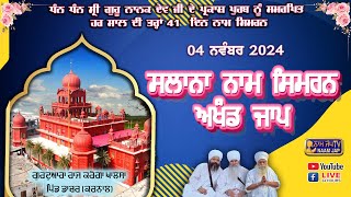 🔴LIVE 🔴Naam Simran ਸਲਾਨਾ ਨਾਮ ਸਿਮਰਨ 04 NOV 2024 Gurudwara Raj Karega Khalsa Dacher Karnal [upl. by Brenden]