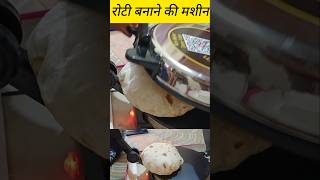 Ek bar mein char char roti khaoge mirch kaise ki recipe banaoge [upl. by Pruchno]