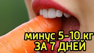 16 способов как быстро похудеть за неделю на 5 10 кг  Методики экстремального похудения eng subs [upl. by Nosac]