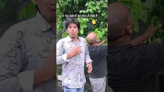 ऐसा कभी नहीं करना   Tanveer ka film   Becareful   funny comedyvideos shorts [upl. by Millar]