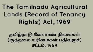 The Tamilnadu Agricultural Lands Record of Tenancy Rights Act 1969 [upl. by Anoik774]