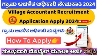 How To Apply Village Accountant 2024 Kannada  KEA Village Accountant Apply Online 2024 kea vao [upl. by Llertac]