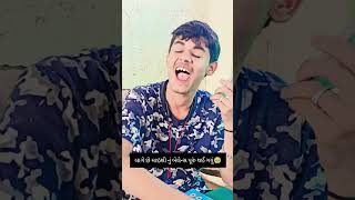 Masi ne bdha option aapya chhe😂😜🤞🏻🤞🏻reelcomedy funny students funnyvideo reelsvideo result [upl. by Waldon770]